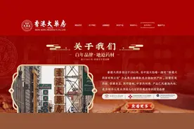 “香港大药房”涉嫌虚假宣传，一家涉事店铺已被立案调查图片