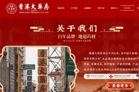“香港大药房”涉嫌虚假宣传，一家涉事店铺已被立案调查图片