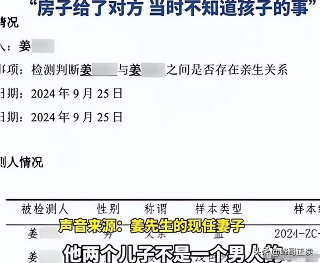 俩娃非亲生开庭结果出来了，网友：欺负人，大儿子：是他先不认