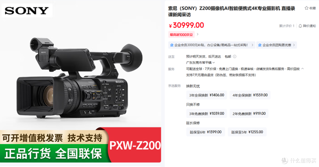 大量索尼肩扛摄像机流入闲鱼，原价33000元，如今二手1500元？