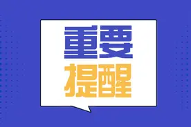 任城区7所服务区招生的初中校区今日开启网上报名图片