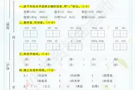 四年级第三单元基础卷，题型综合全面考点清晰，学完的提前练练图片