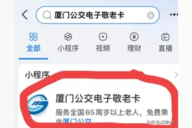 老人凭身份证免费坐公交车的城市有哪些？图片