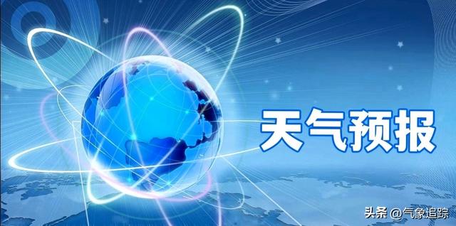 河南！新一轮降雨中心已定，大雨暴雨分布如下，今日～23日天气！