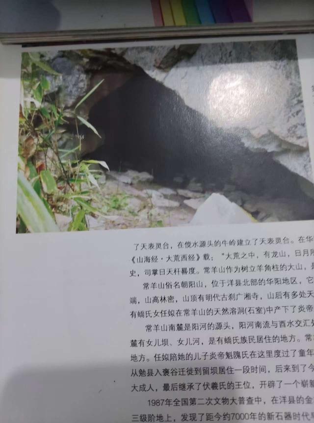 炎帝故里朝阳山