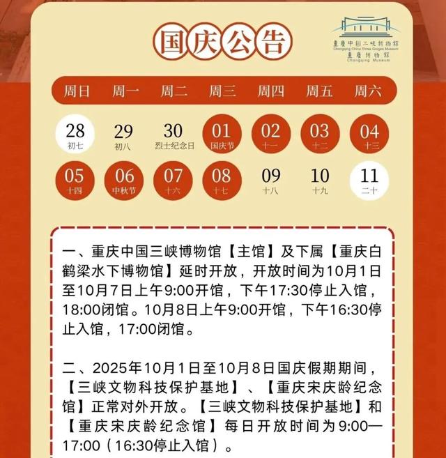 重庆多家博物馆取消预约 凭身份证即可入馆参观