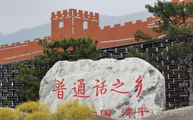 走遍中国·河北·承德·滦平