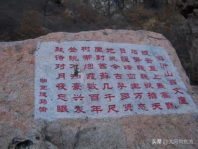 【瞭望】《东镇沂山志》之沂山概况