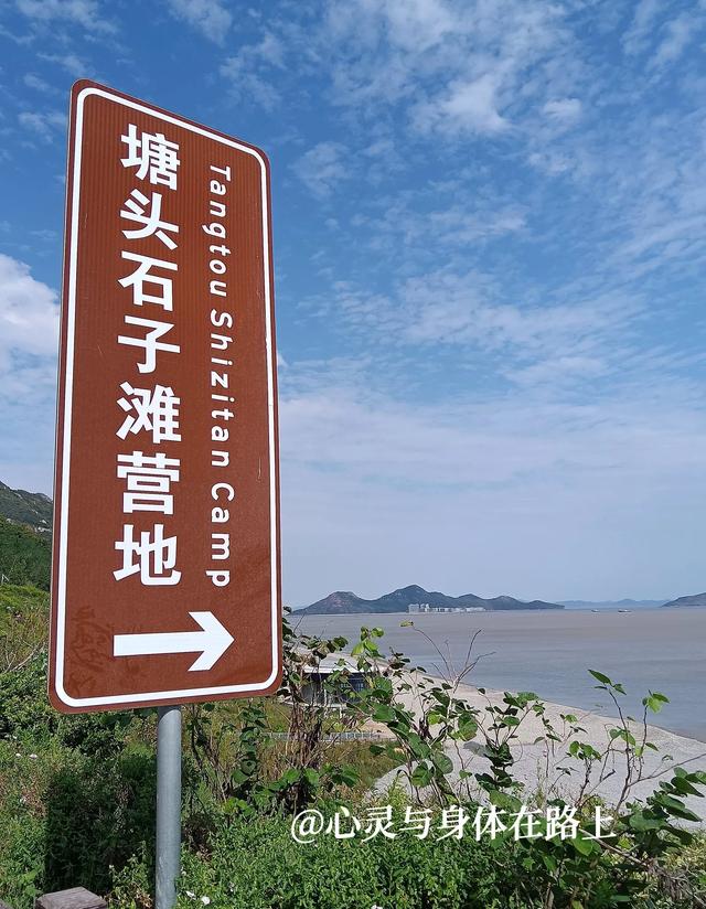 今日舟山行三件事：看房子、吃海鲜、探最美环海公路螺塘线。