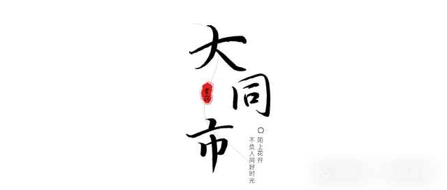 长治的春天藏不住了！4月必去的8个花海秘境，错过等一年