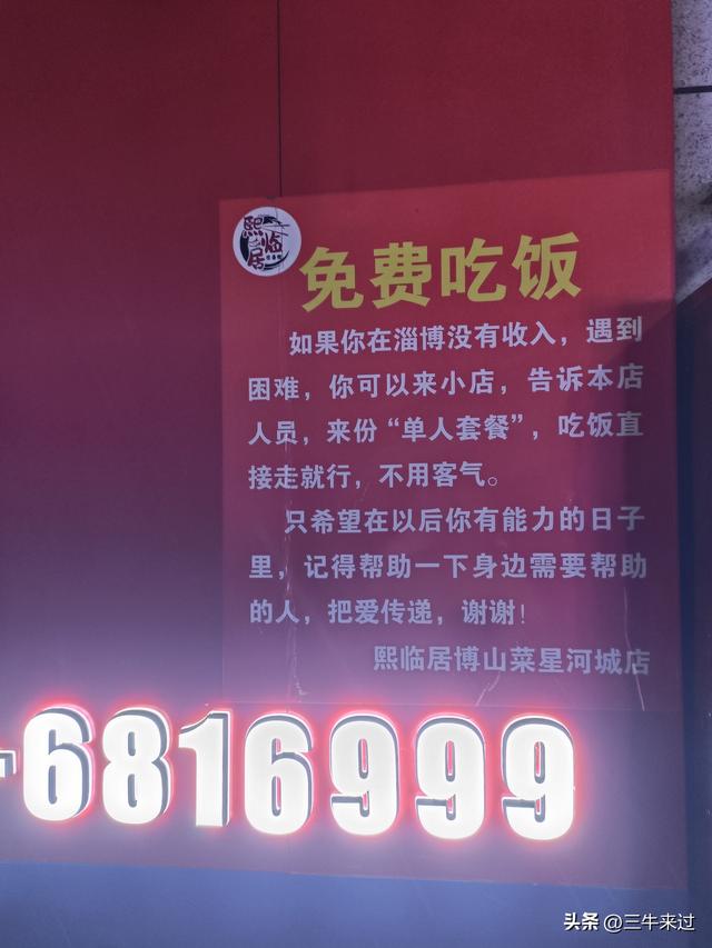 无为在歧路，国庆游淄博6
