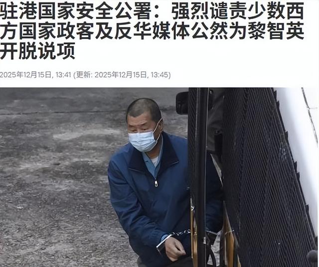 特朗普营救失败，七国外长发布联合声明，要求中方释放黎智英