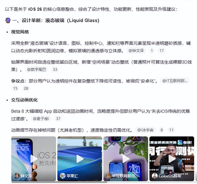 iOS 26实测报告：苹果这次终于听劝！这些更新让老iPhone焕发活力