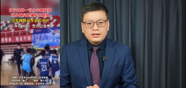 小球员赛场推搡引发家长群殴，这一幕很丑，大人应该成为孩子榜样