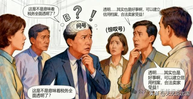 亚马逊将向中国报送涉税信息，跨境电商进入“税务全面透明”时代