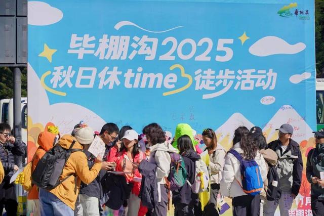 毕棚沟接待游客突破1100000！创下历史新高！