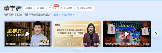 俞敏洪没想到，董宇辉受邀九三阅兵半月多，再因一个举动口碑暴涨