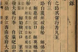 古代从广东到北京赶考有多难？清朝一位“资深考生”告诉你图片