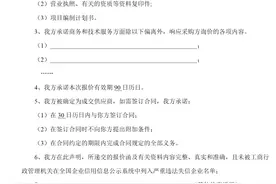 【招标公告】太原公共交通控股（集团）有限公司询价采购函图片