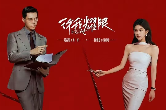 《许我耀眼》收官，3人零差评，4人升咖，2人翻红，只有他被骂惨