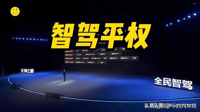 陈震：华为智驾是目前最好用的！没有之一！纯电混动燃油都好用！