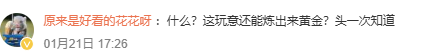 广东一男子用170公斤手机SIM卡芯片废料提炼出191.73克黄金	，当事人：银行卡等芯片也能提炼，但提取过程危险