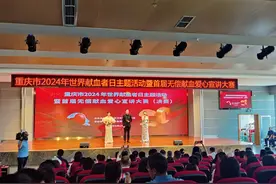 去年重庆人献出1.23亿毫升热血 献血者年内可在全市范围内优先用血图片