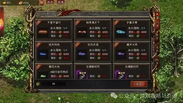 白蛇传奇西游传奇西域传奇行会有什么用