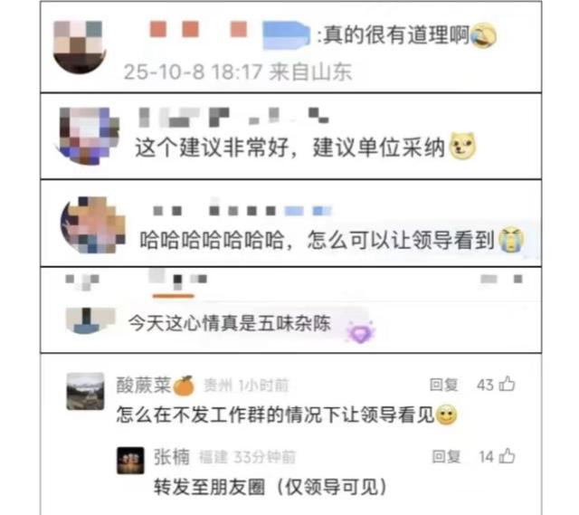 国庆后打工人工位续命：松果冰箱贴、迪士尼徽章治戒断反应