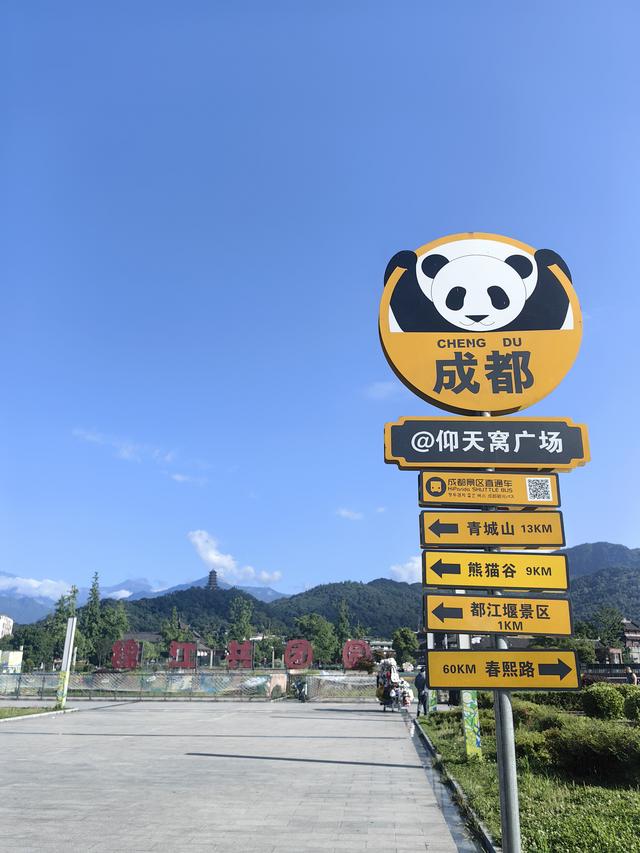 黄龙、九寨、都江堰随记Day4初识都江堰