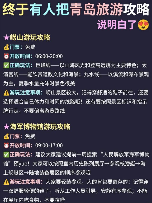 八刷青岛的私藏攻略，景点美食住宿全搞定