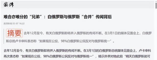 两国可能合并，一旦成功将成超级大国，恐将终结美国一家独大局面