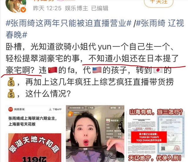 代孕只是冰山一角！张雨绮再迎2大噩耗，38岁就把未来的路封死