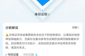 你还不知道吗？芝麻信用分已经开始影响生活的方方面面了图片