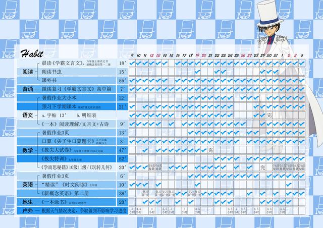 五升六暑假总结