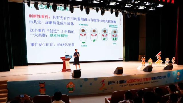 第34届全国中学生生物学奥林匹克竞赛闭幕