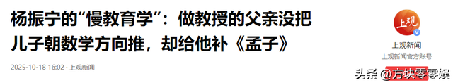 杨振宁家庭情况曝光：三个儿女无人继承物理学，与翁帆关系也很好