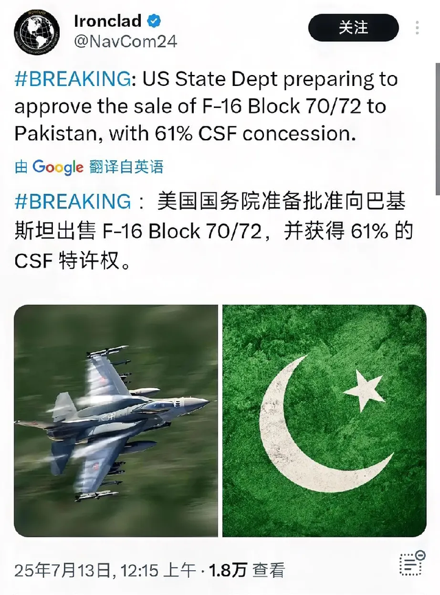 印度有可能窃取歼-10电磁信息吗