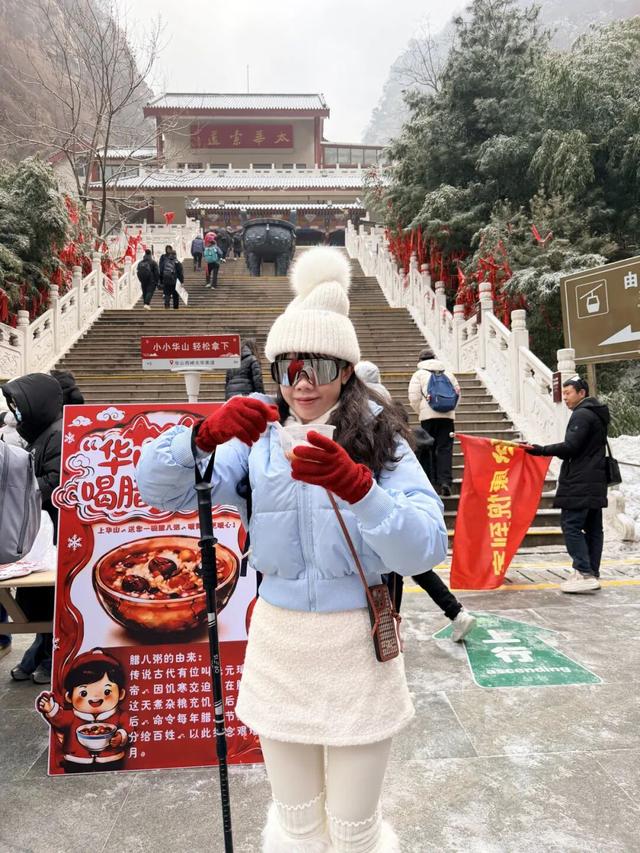 雪中华山美出圈，腊八热粥暖到心坎！