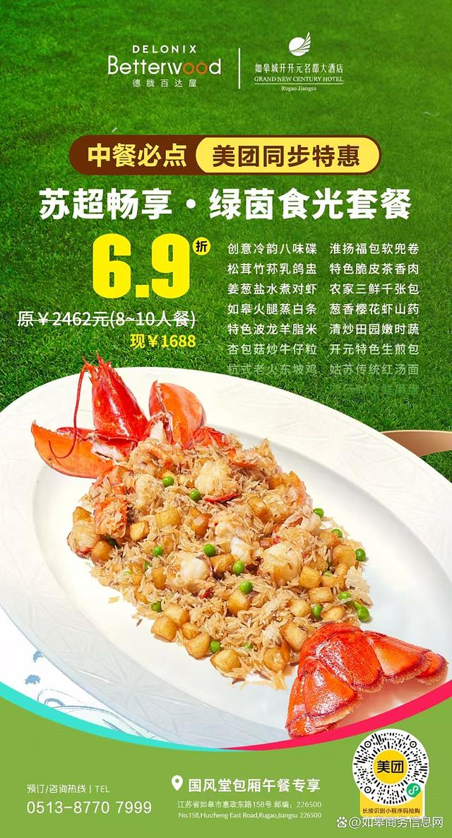 如皋开元名都大酒店亲民的价格享受五星级的服务