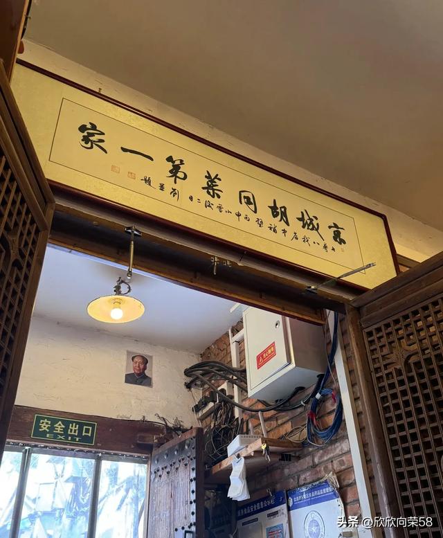 北京超便宜又好吃的9家苍蝇馆，你都吃过吗？