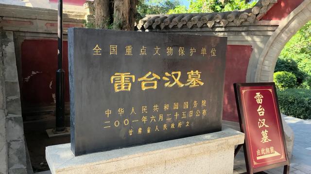 陇上行（六）雷台汉墓出土马踏飞燕，天马从此升起！（7月27日）