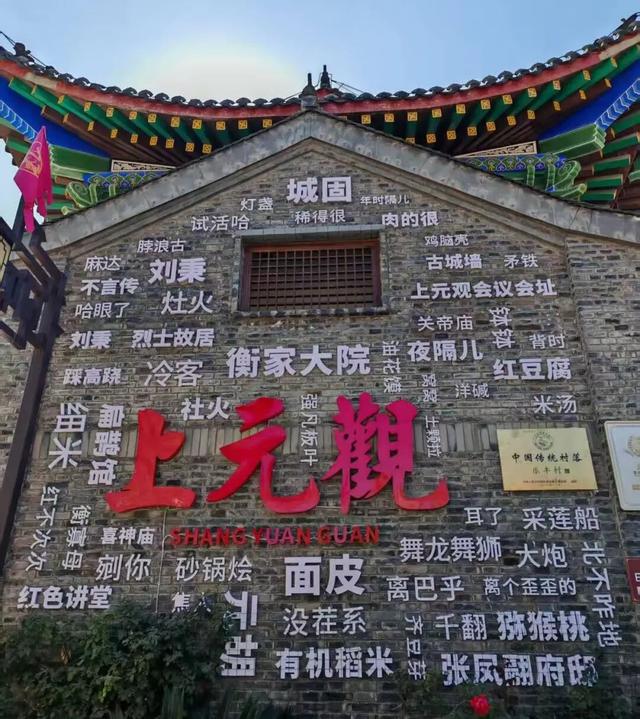 城墙上吃火锅！汉中这个古镇改造升级→