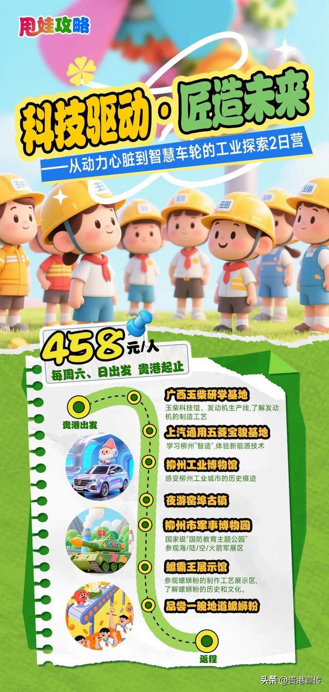 周末带娃！推荐几条超绝游玩路线→