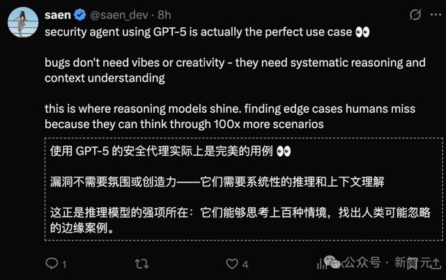 颤抖吧，Bug！OpenAI放出GPT-5「夜行神兽」，命中92%漏洞