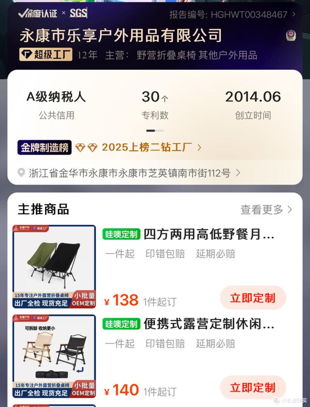 新手露营：找品牌代工厂低价先入手姿势