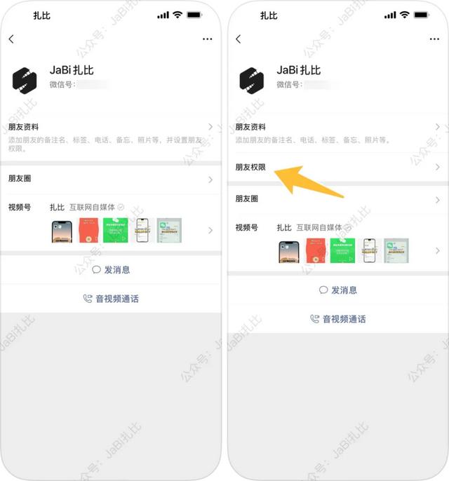 iOS微信8.0.62正式版发布，这里变了～