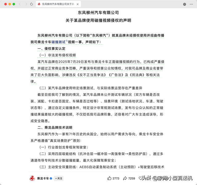 理想i8撞翻卡车细节深扒
