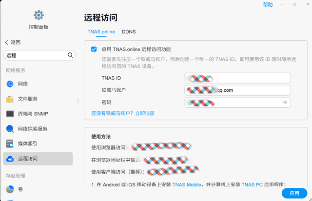 终于摆脱文件烦恼！铁威马 F4-425 Plus：搞定小型工作室文件难题