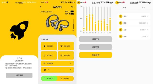 纵享好音质，8 小时佩戴无感！南卡OE NOVA挂耳式耳机实测